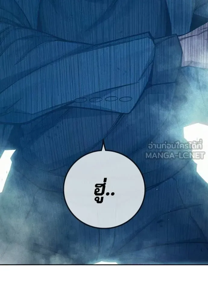 Juvenile Prison ตอนที่ 85 หน้า 119