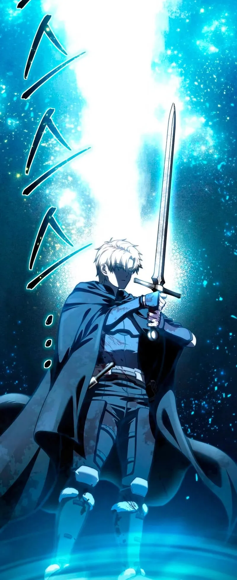 Star-Embracing Swordmaster ตอนที่ 37 หน้า 73