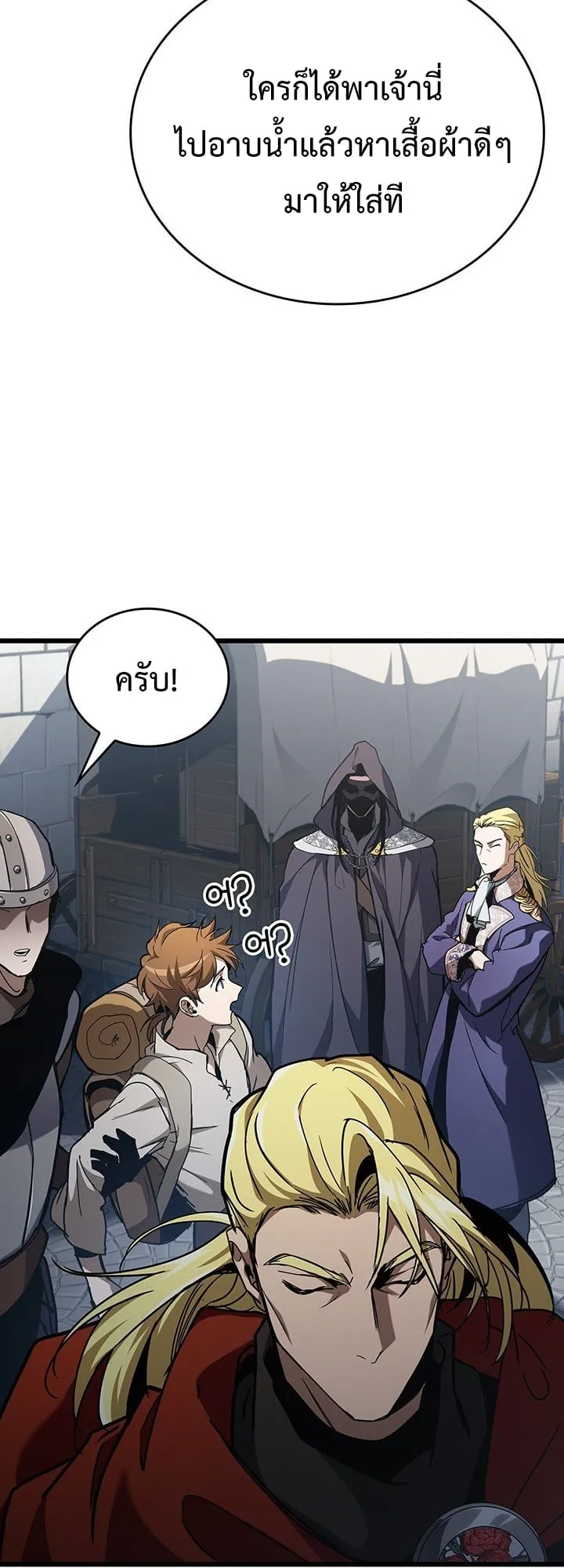Crimson Reset ตอนที่ 7 หน้า 12