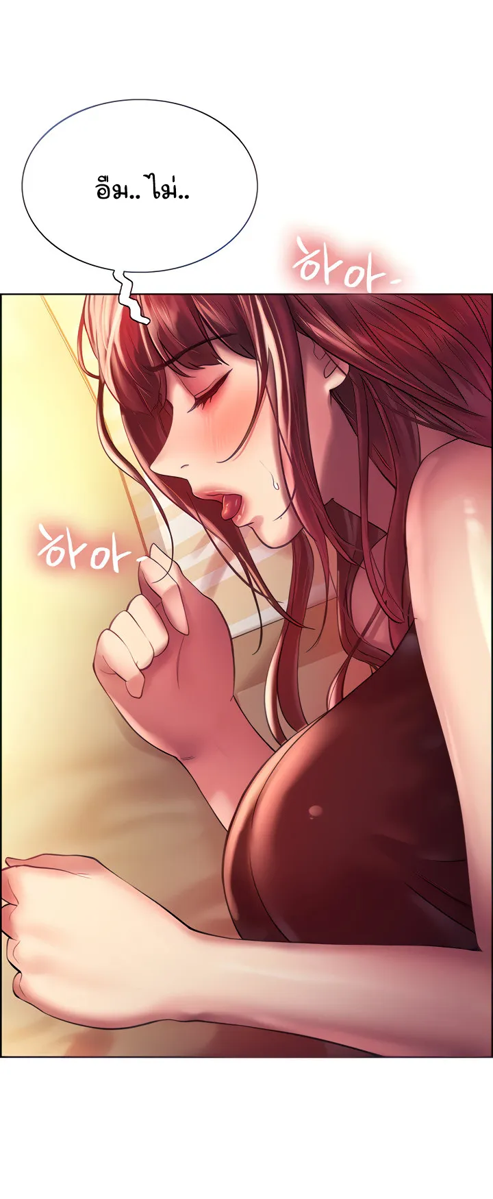 Sex-Stop Watch ตอนที่ 21 หน้า 11