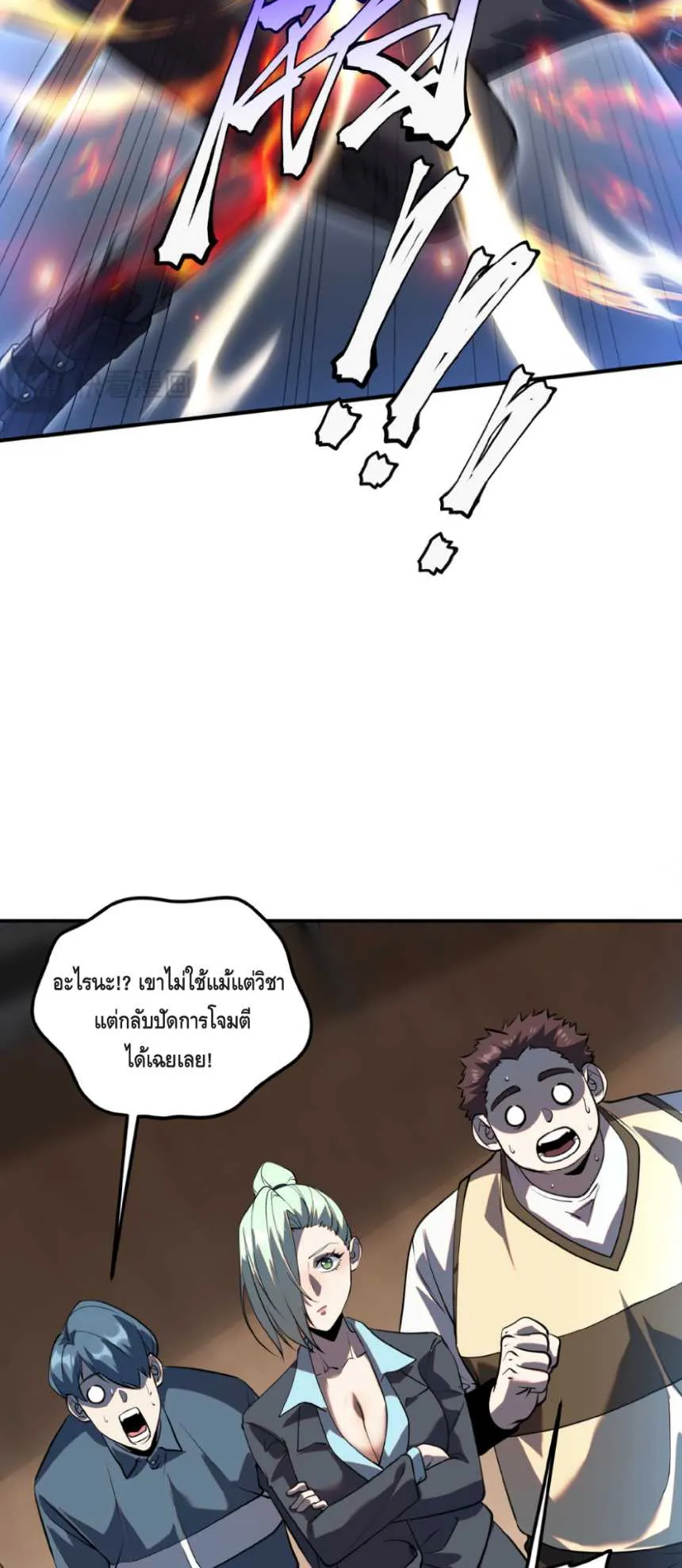 Awakening the Purple Thunder at the Beginning ตอนที่ 15 หน้า 64