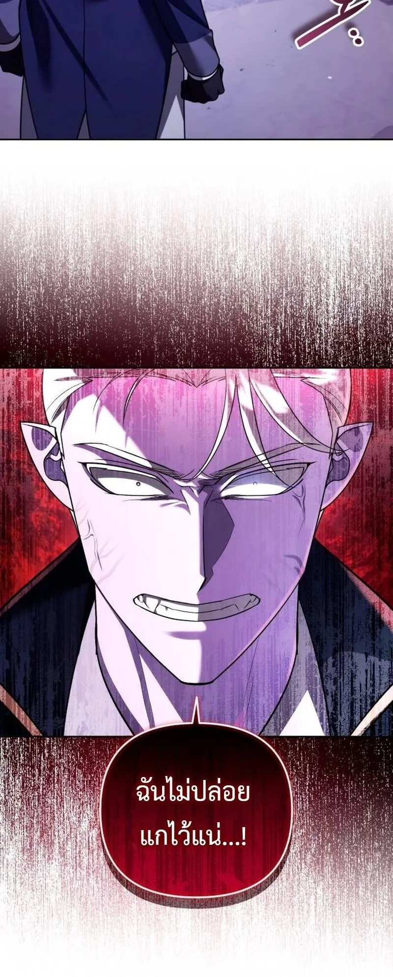 Sovereign of the Infinite Clones ตอนที่ 67 หน้า 23