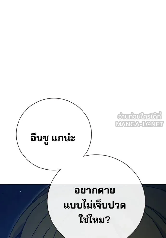 Juvenile Prison ตอนที่ 53 หน้า 91