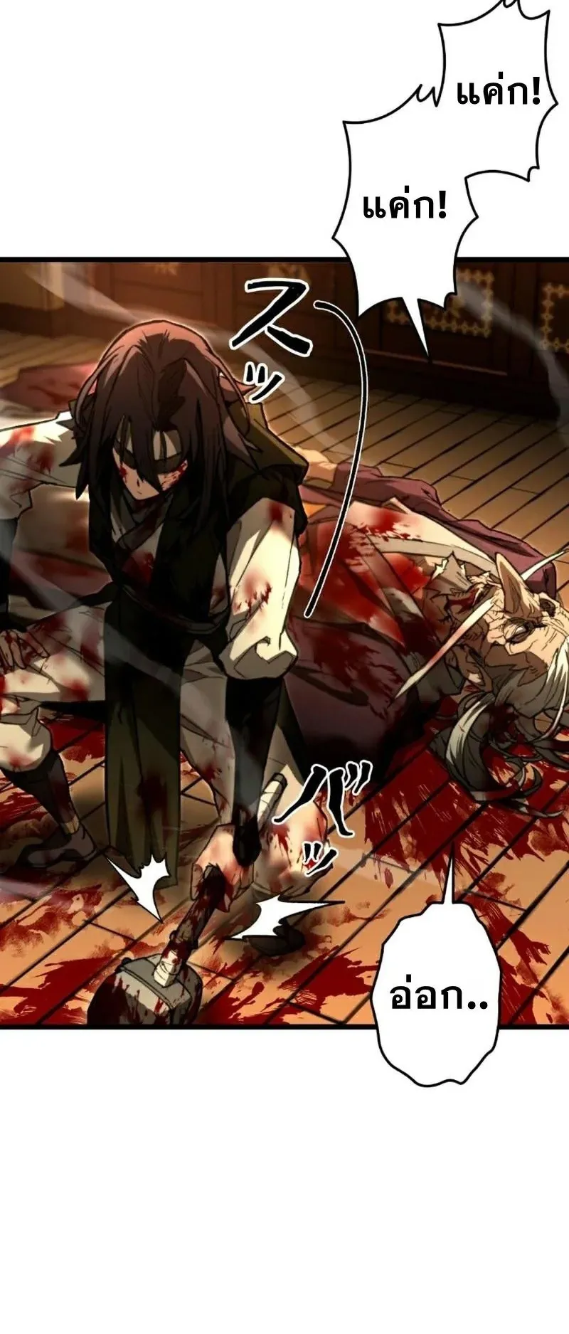 Unrivaled Spear Ghost ตอนที่ 10 หน้า 14