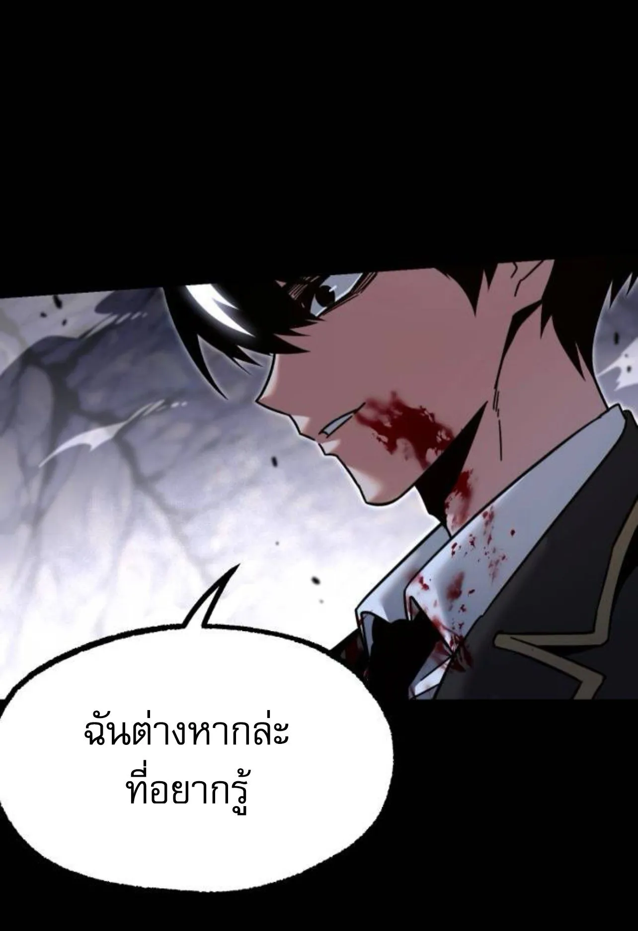 I Took Over The Academy With a Single Sashimi Knife ตอนที่ 34 หน้า 118