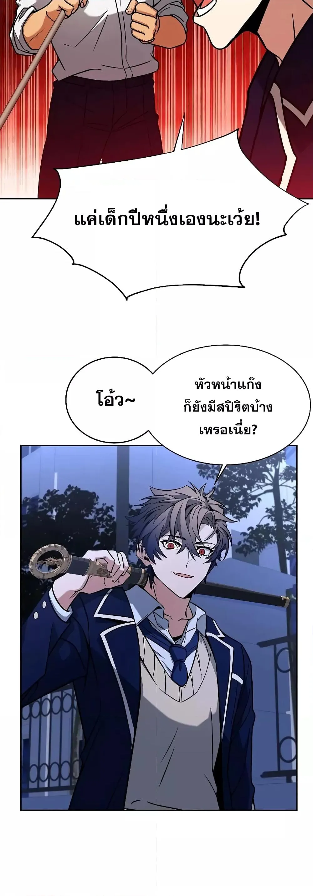 The Constellations Are My Disciples ตอนที่ 9 หน้า 39