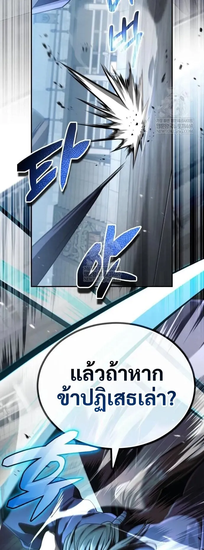 Reincarnation of the Fist King ตอนที่ 31 หน้า 38