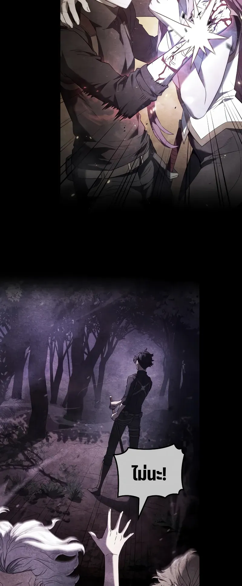 Revenge of the Iron-Blooded Sword Hound ตอนที่ 87 หน้า 35
