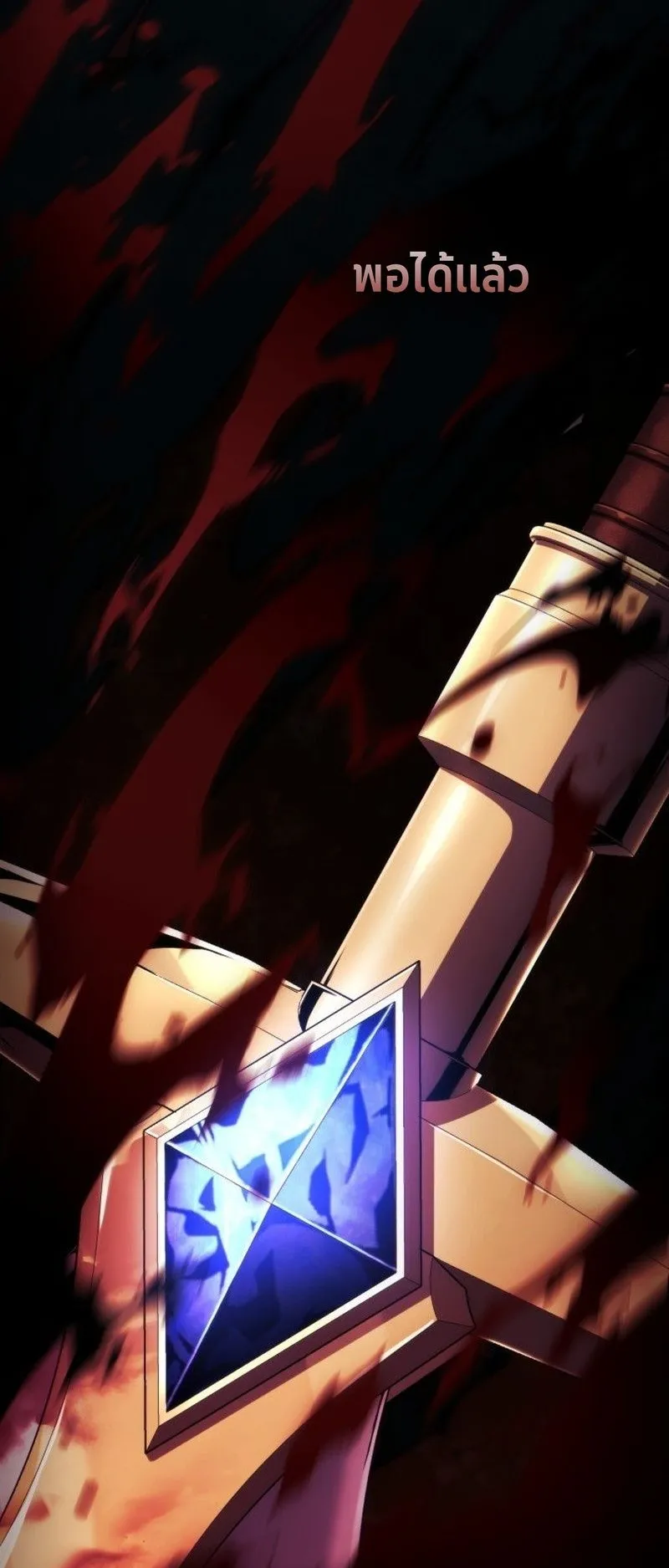 I Became The Rogue First Prince ตอนที่ 14 หน้า 6