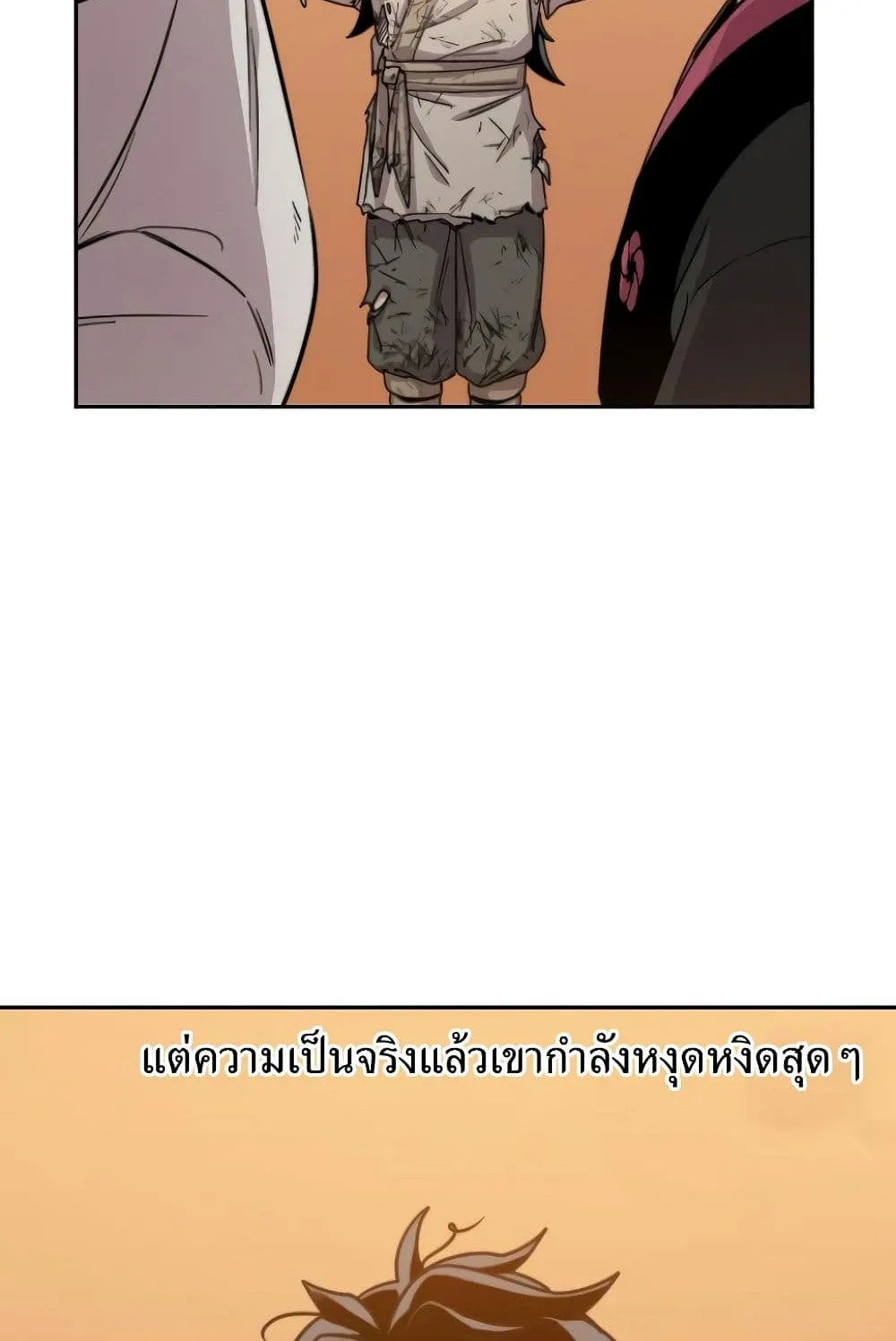 Return of the Flowery Mountain Sect ตอนที่ 3 หน้า 9