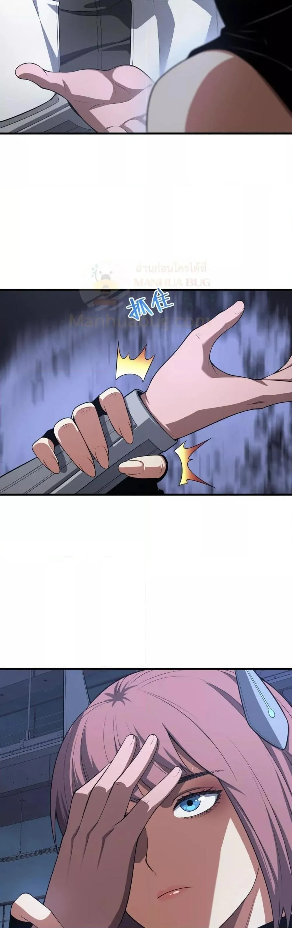 Doomsday Sword God ตอนที่ 46 หน้า 8
