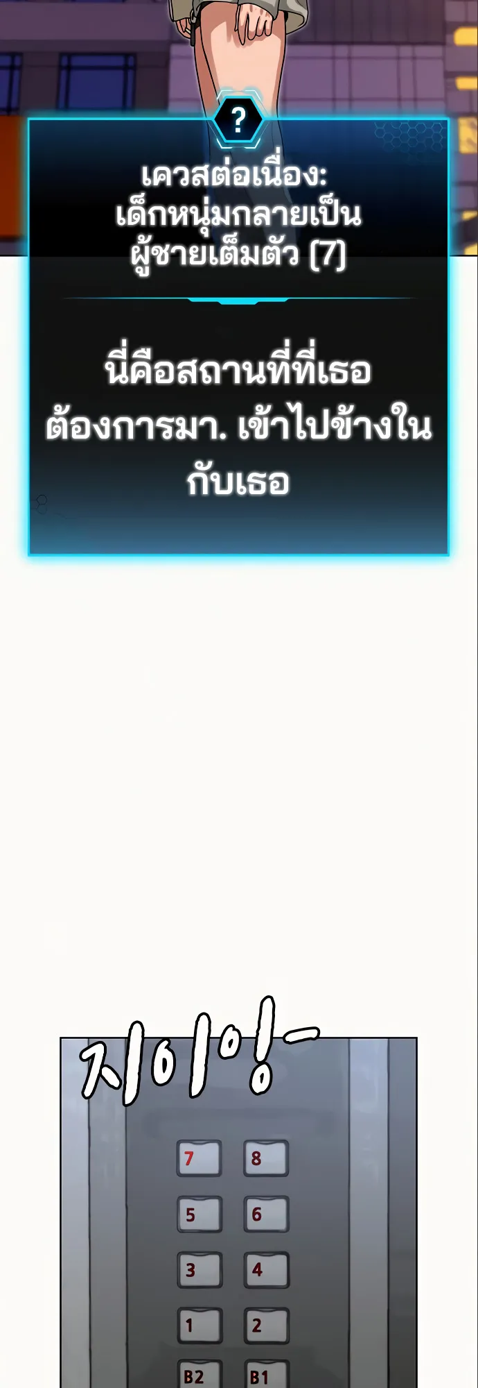 Reality Quest ตอนที่ 6 หน้า 47