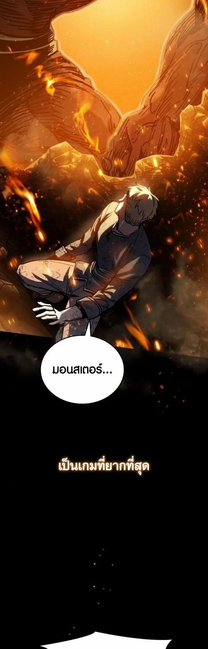 Dark Fantasy Paladin ตอนที่ 2 หน้า 19