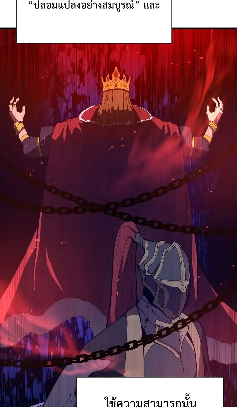 Swordmaster’s Youngest Son ตอนที่ 10 หน้า 58