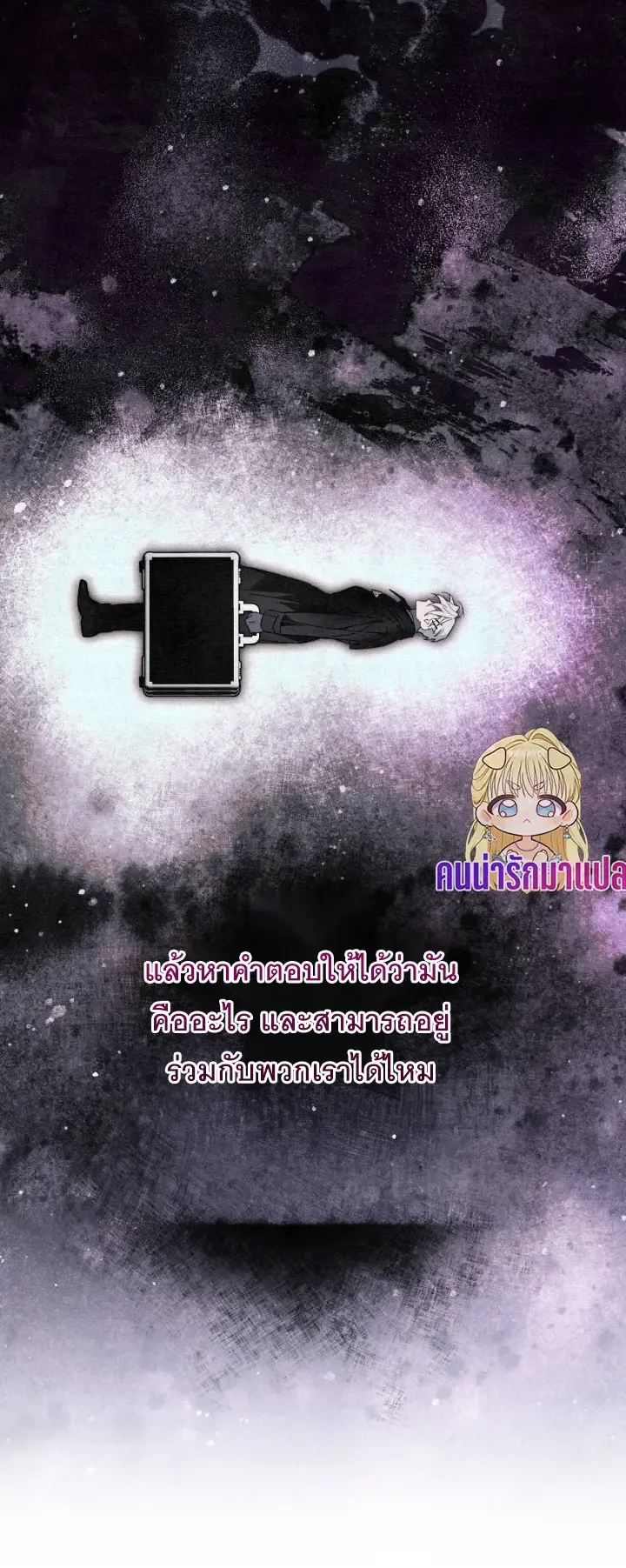 The Painter Who Draws Dungeons ตอนที่ 5 หน้า 57
