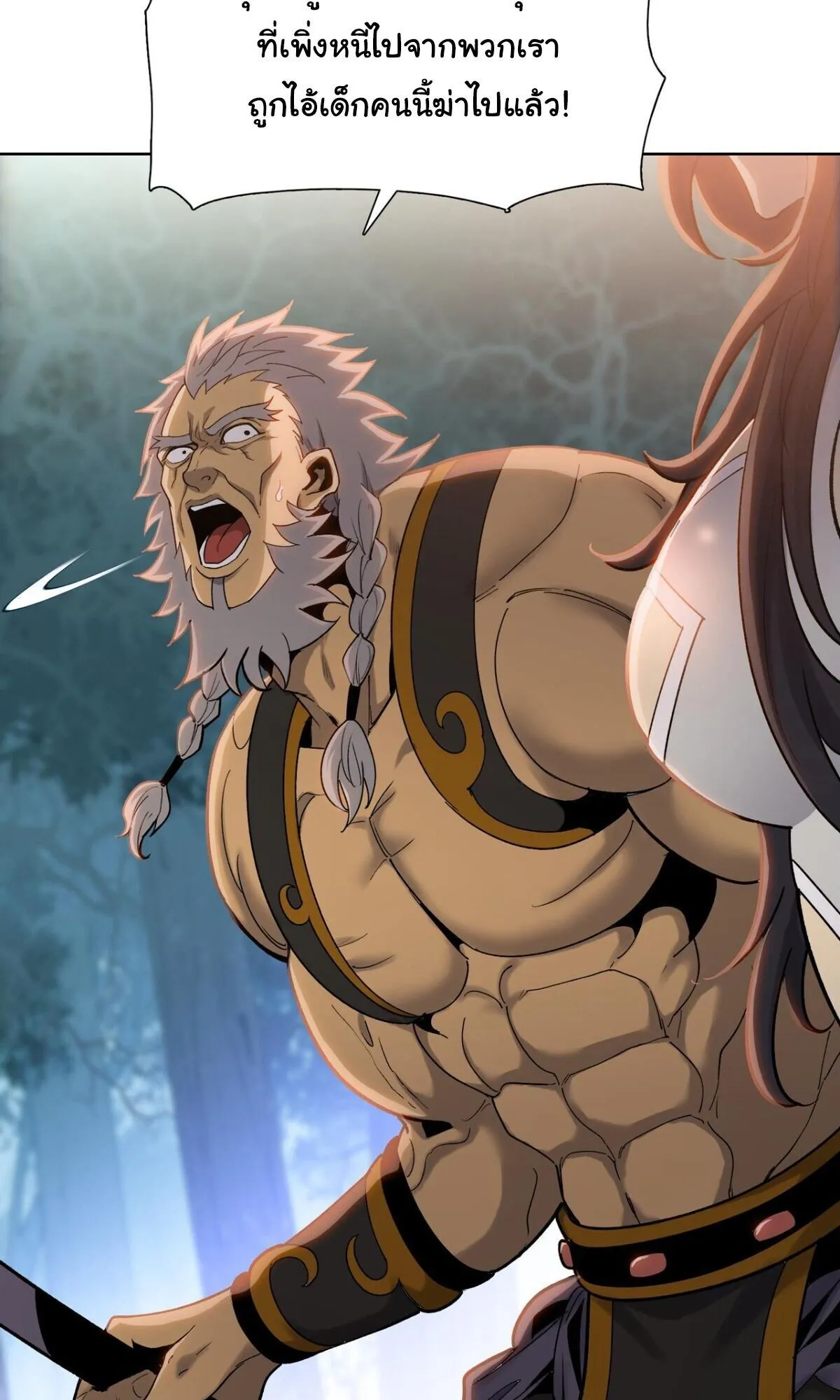 Pig Slayer ตอนที่ 15 หน้า 19
