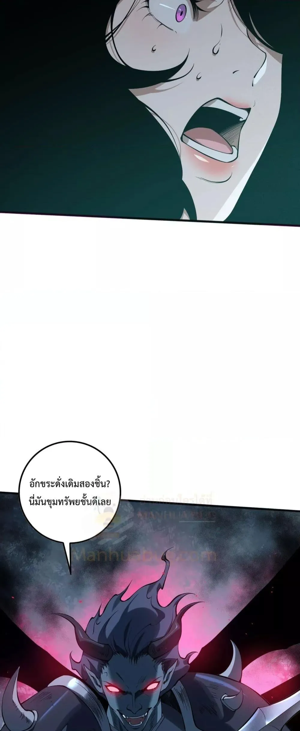 Disastrous Necromancer ตอนที่ 109 หน้า 32