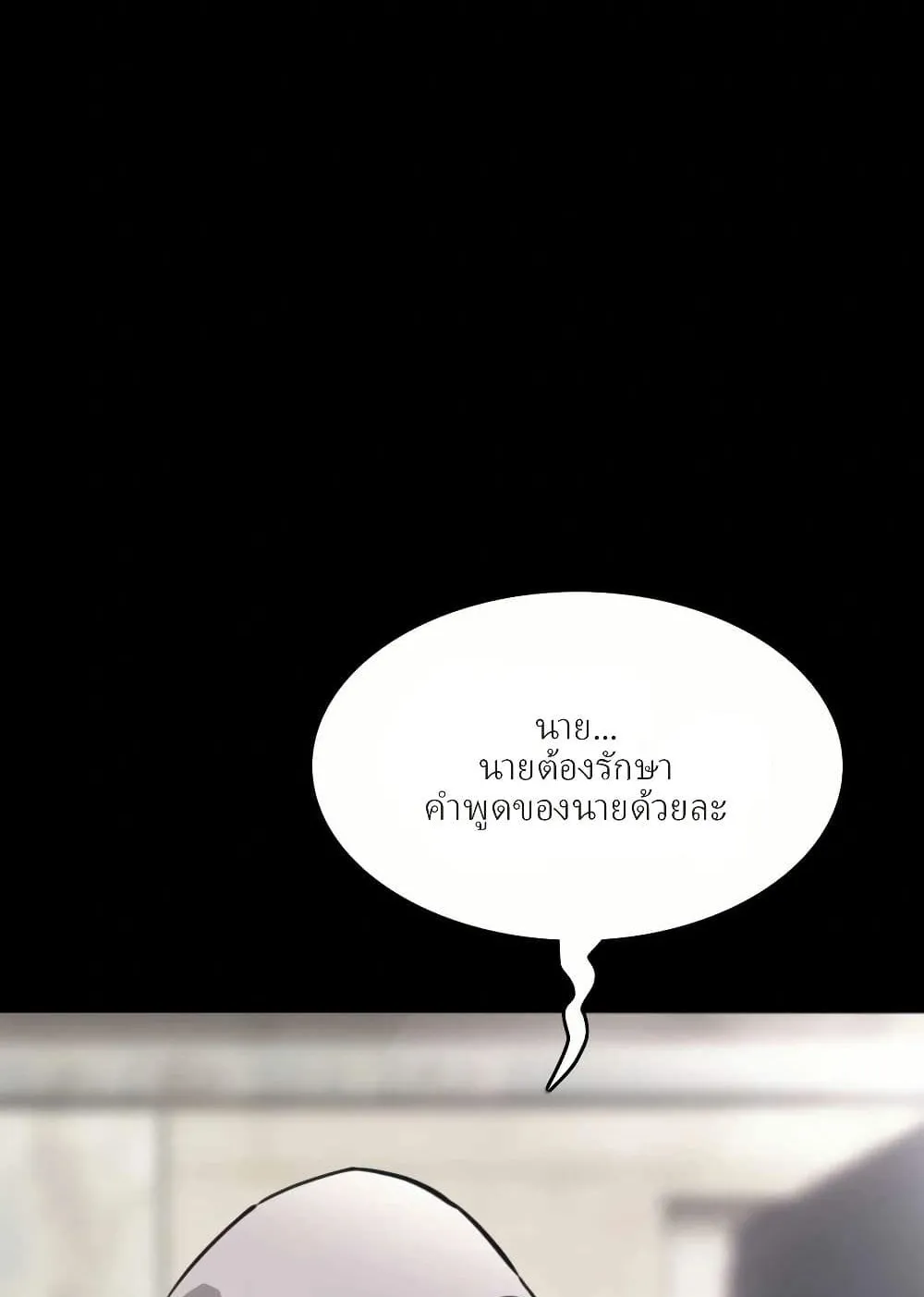 Let’s Make a Contract? ตอนที่ 3 หน้า 35
