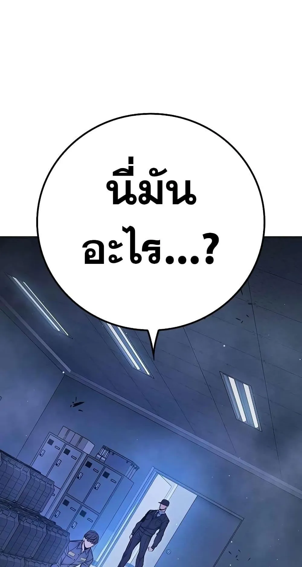 Juvenile Prison ตอนที่ 18 หน้า 153