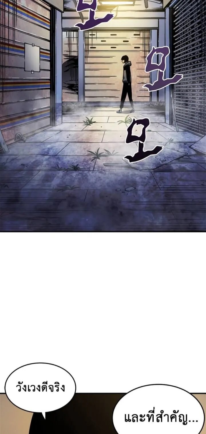 Solo Leveling ตอนที่ 13 หน้า 5