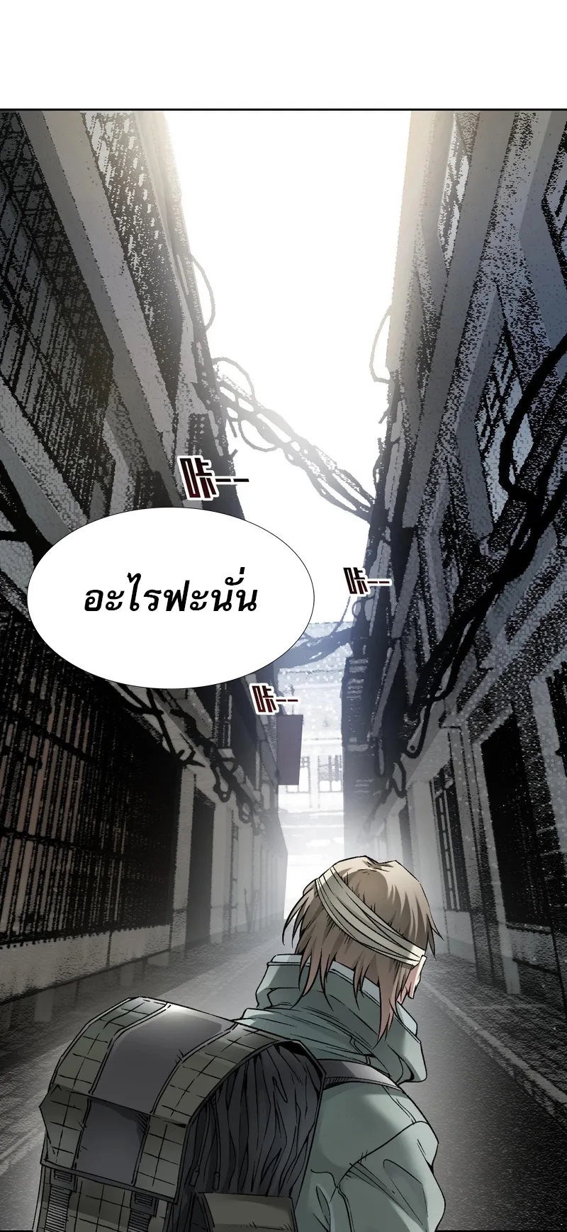 I Created a Salvation Organization ตอนที่ 0 หน้า 5