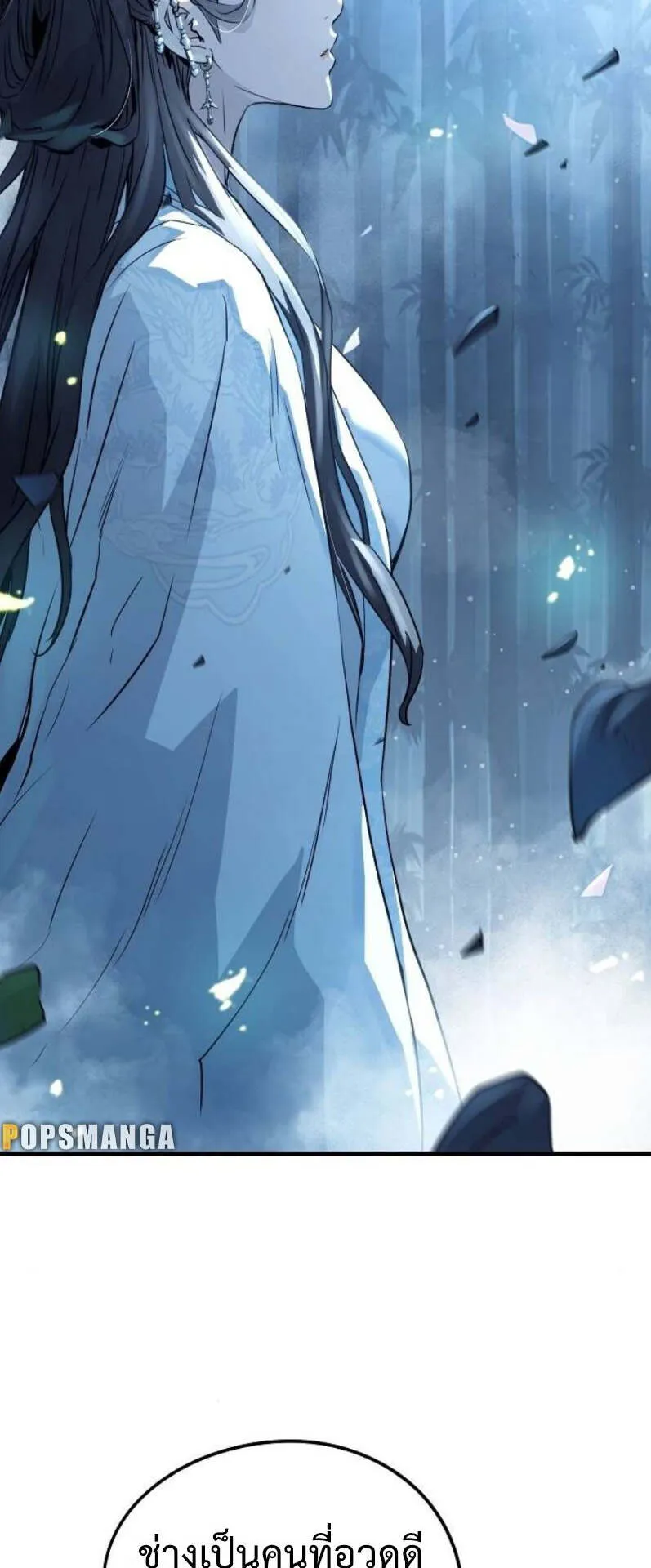 Absolute Regression ตอนที่ 36 หน้า 72