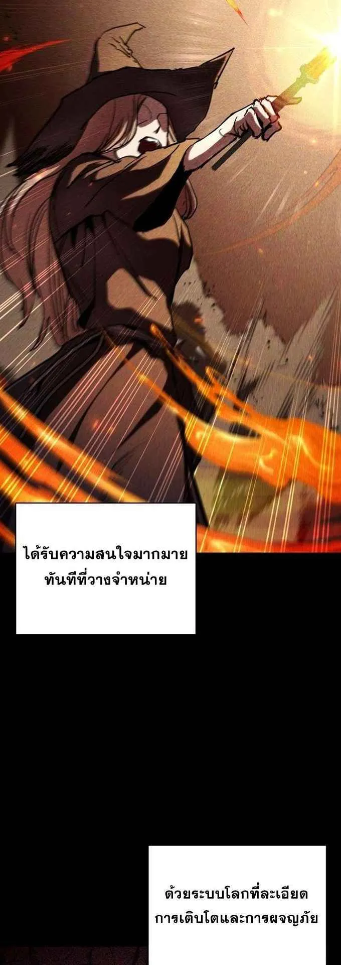 I Became the Successor of the Martial God ตอนที่ 1 หน้า 20