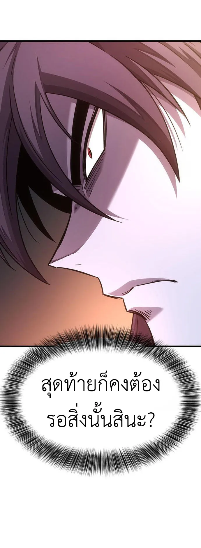 What a Bountiful Harvest, Demon Lord! ตอนที่ 5 หน้า 49