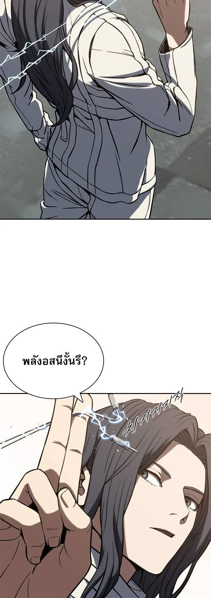 Frozen Warrior ตอนที่ 1 หน้า 79