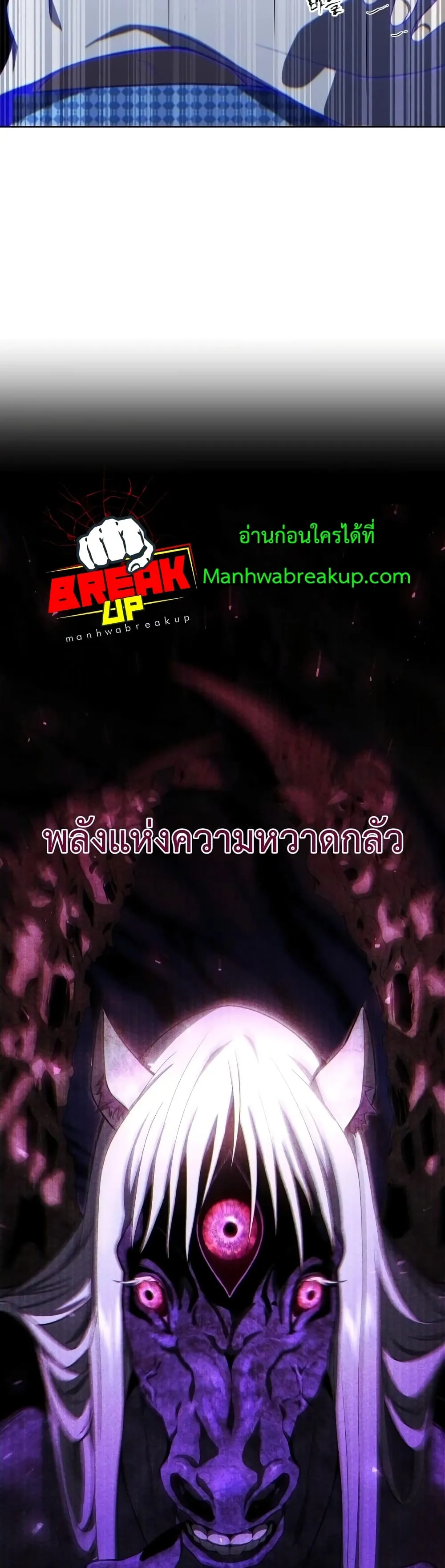 Player Who Returned 10,000 Years Later ตอนที่ 9 หน้า 18