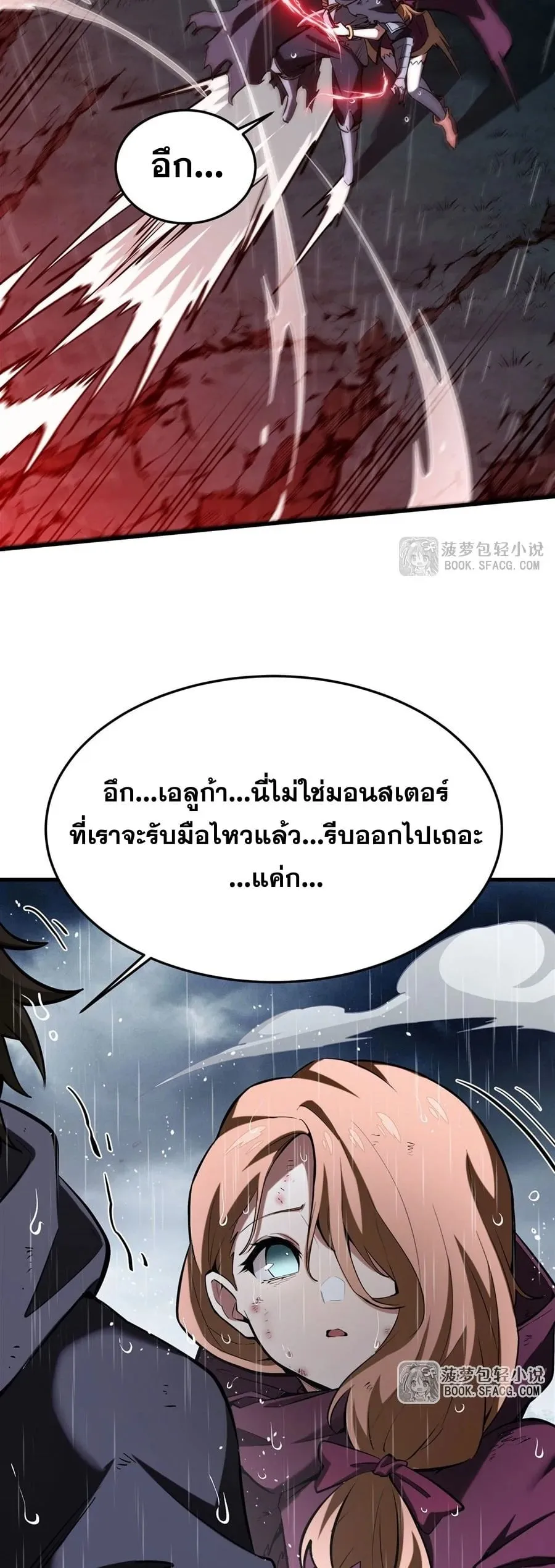 The Yellow-Haired Villain in Female Main Character’s Novel Wants Happiness ตอนที่ 20 หน้า 29