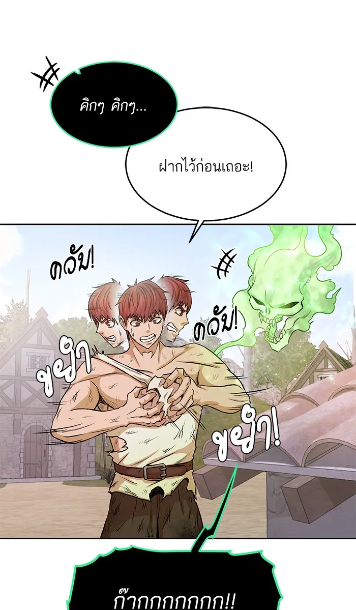 Dungeons & Artifacts ตอนที่ 3 หน้า 51