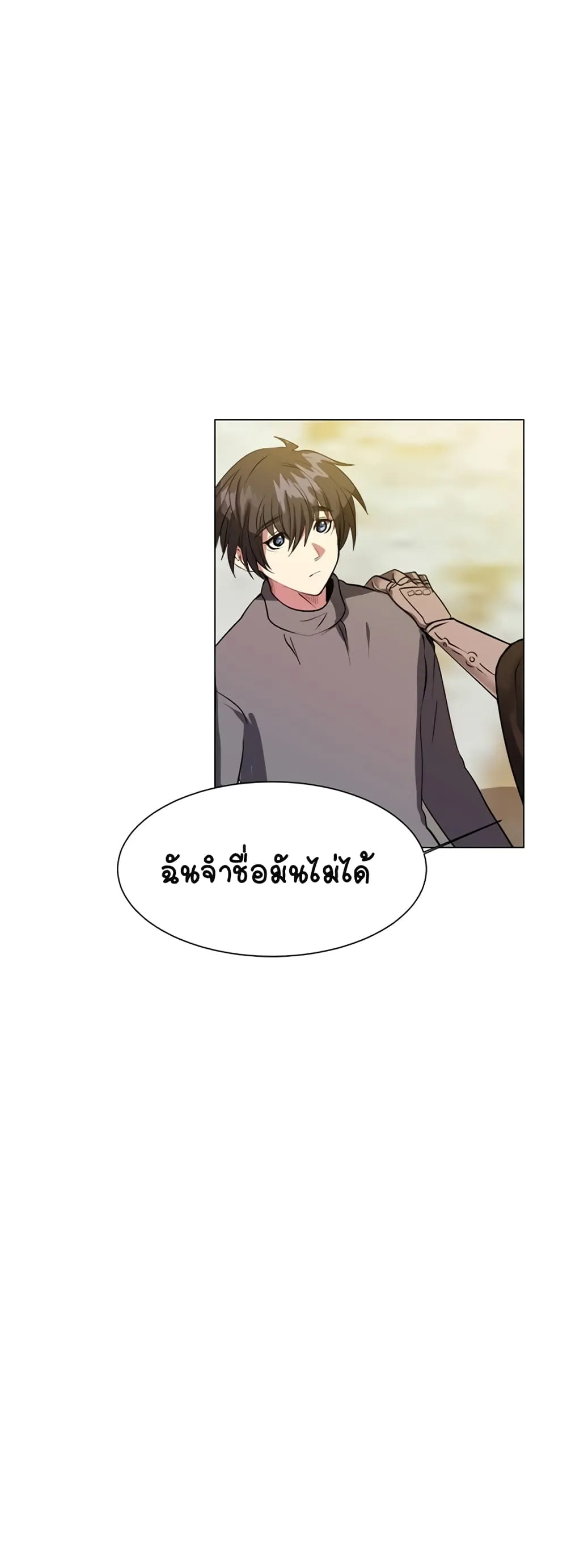 Estio ตอนที่ 5 หน้า 27