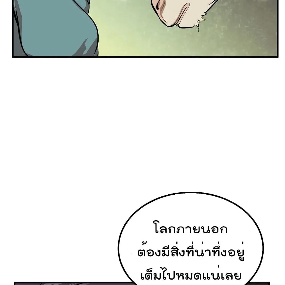 Millennium Spinning ตอนที่ 2.1 หน้า 62