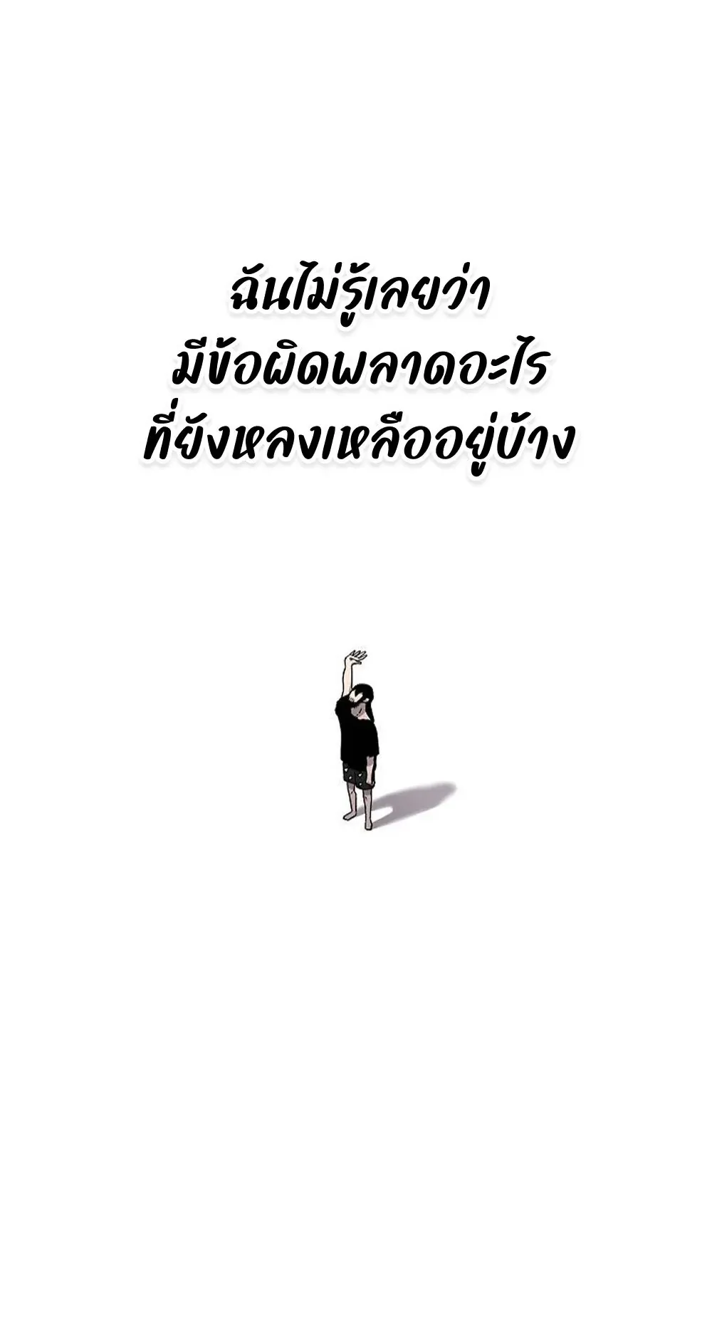 The House Without Time ตอนที่ 21 หน้า 12