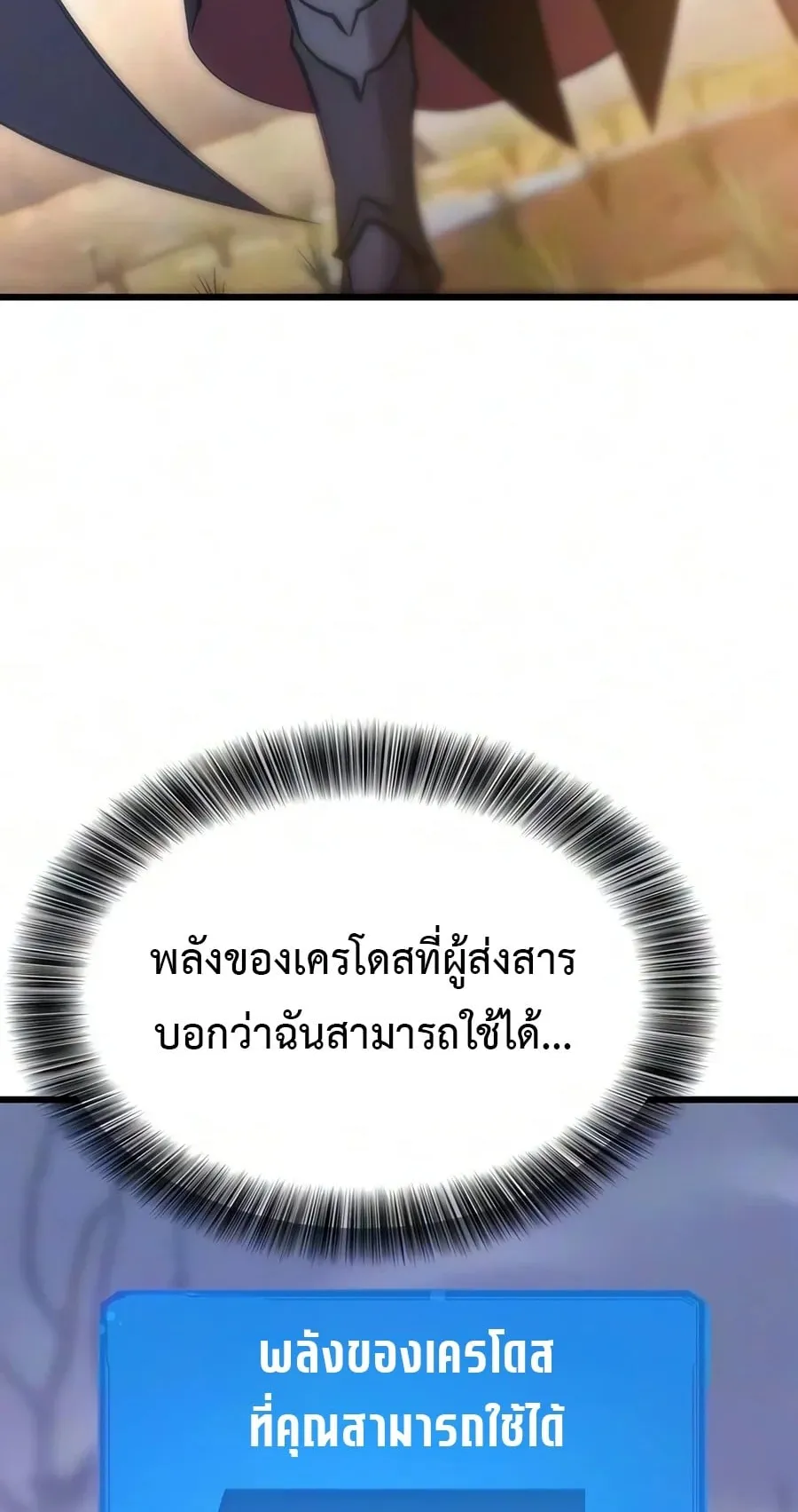 What a Bountiful Harvest, Demon Lord! ตอนที่ 81 หน้า 87