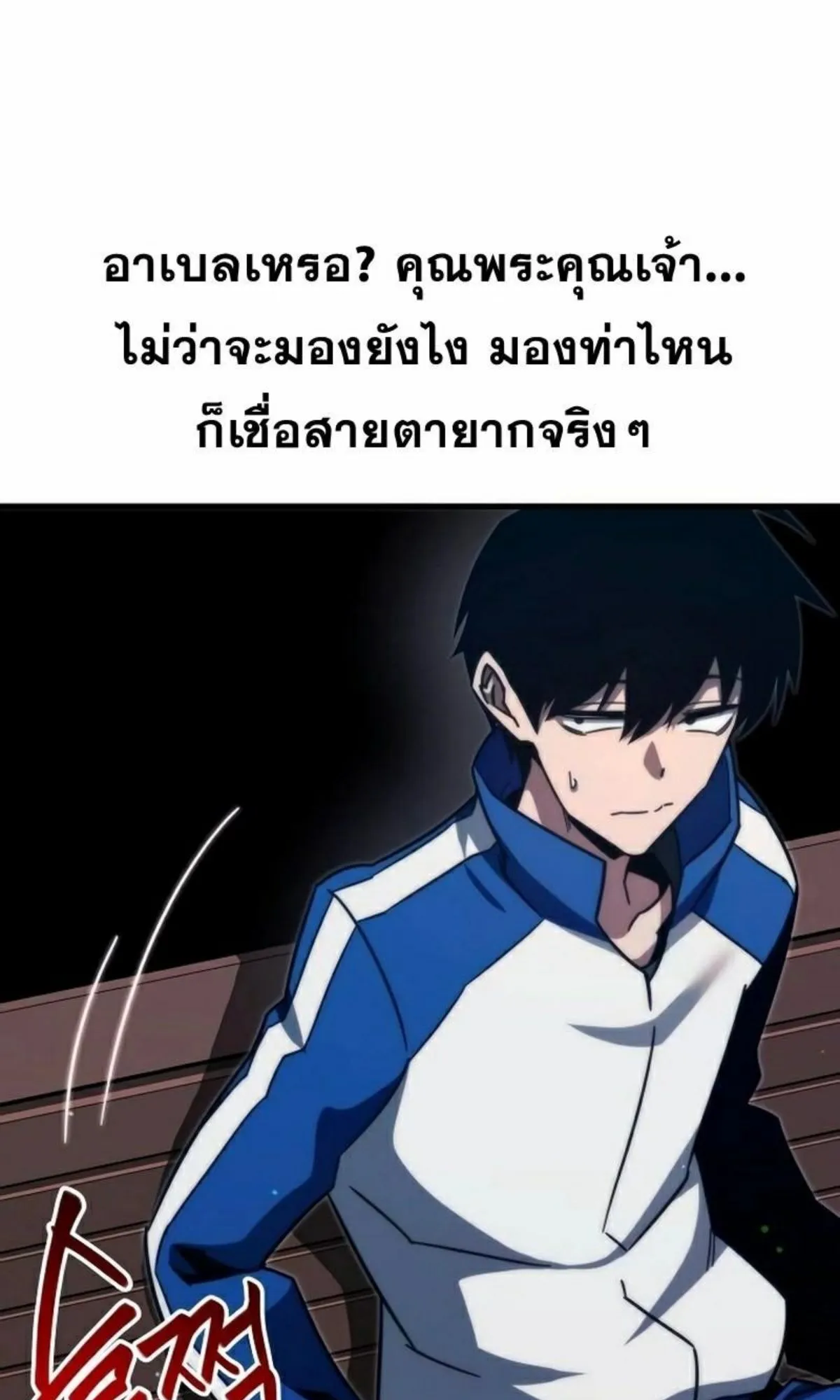 I Took Over The Academy With a Single Sashimi Knife ตอนที่ 7 หน้า 128