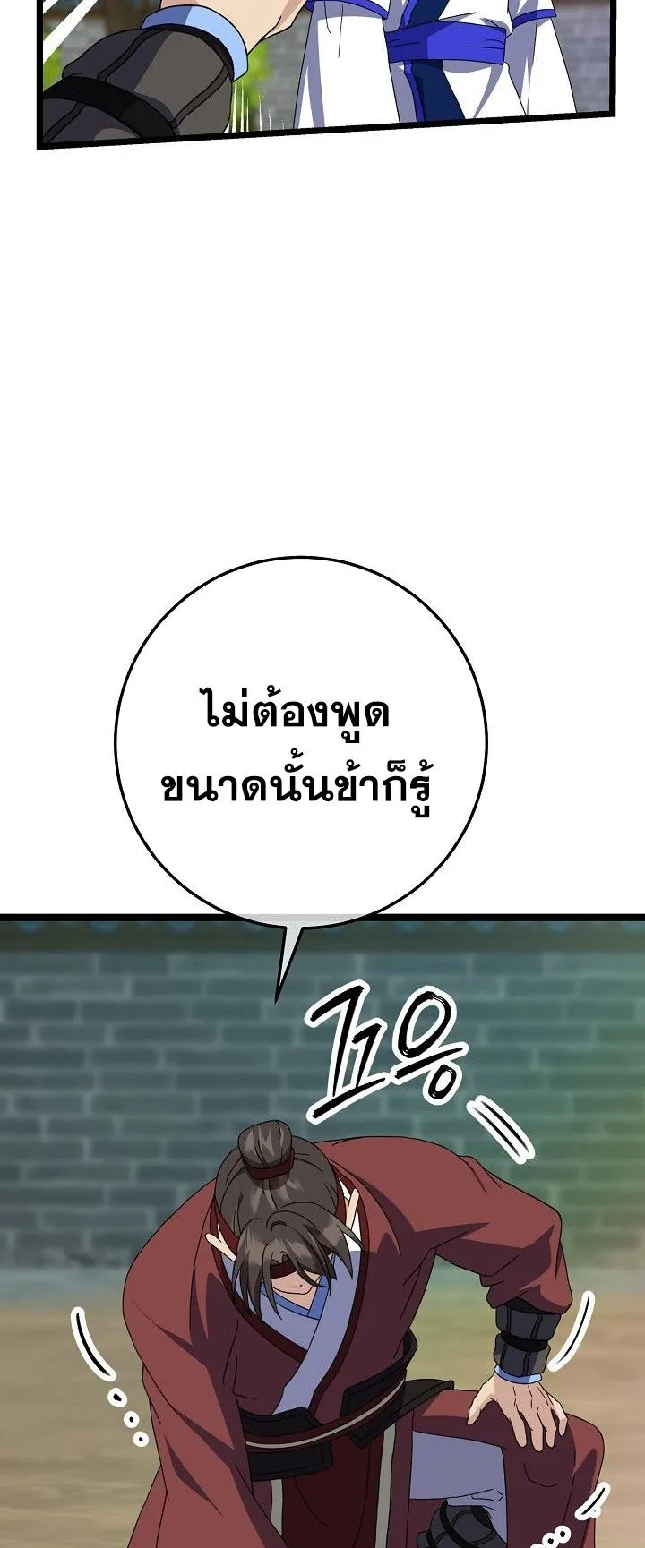 The Return of Namgung’s Granddaughter ตอนที่ 15 หน้า 38