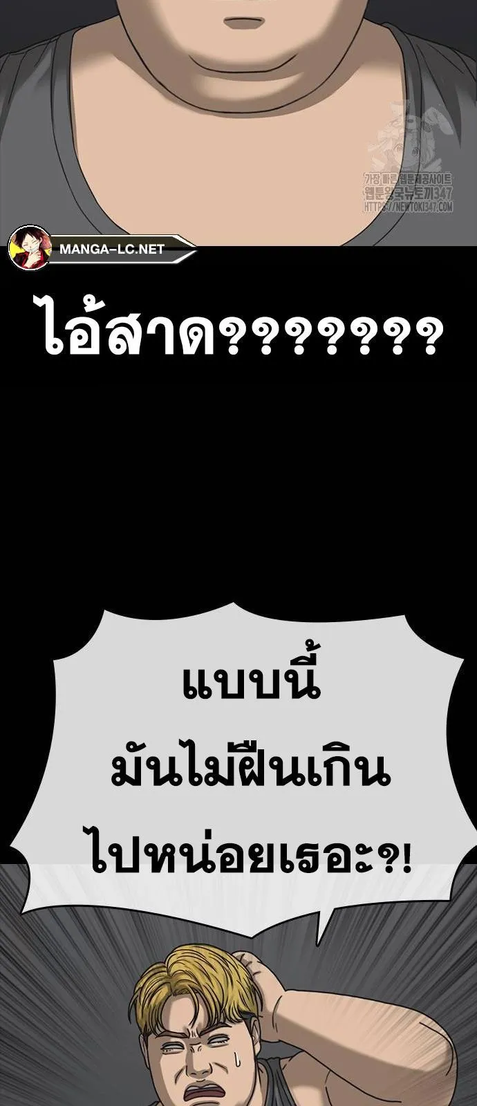Loser Life 2 ตอนที่ 34 หน้า 50