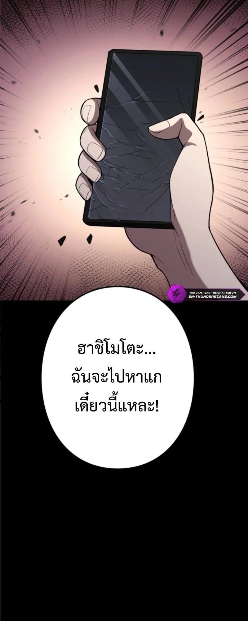 The Clan’s Failure Is a Former Continental Champion ตอนที่ 12 หน้า 58