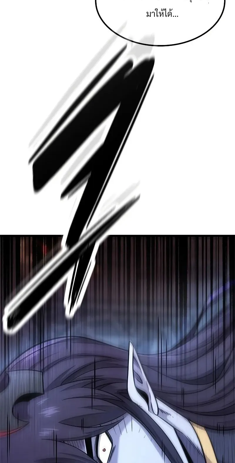 What a Bountiful Harvest, Demon Lord! ตอนที่ 15 หน้า 47