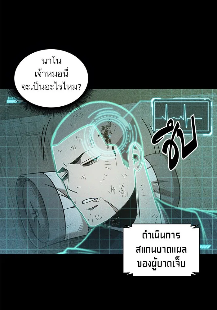 Nano Machine Chapter 23 หน้า 86