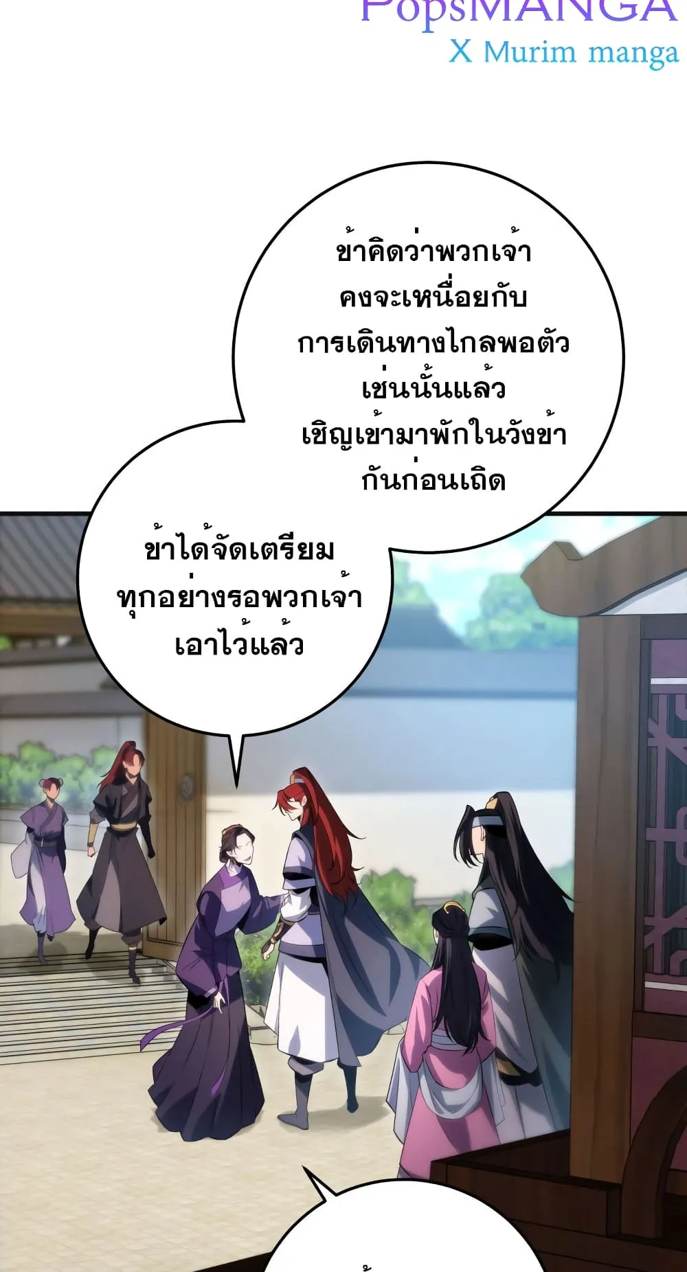 Heavenly Inquisition Sword ตอนที่ 5 หน้า 20