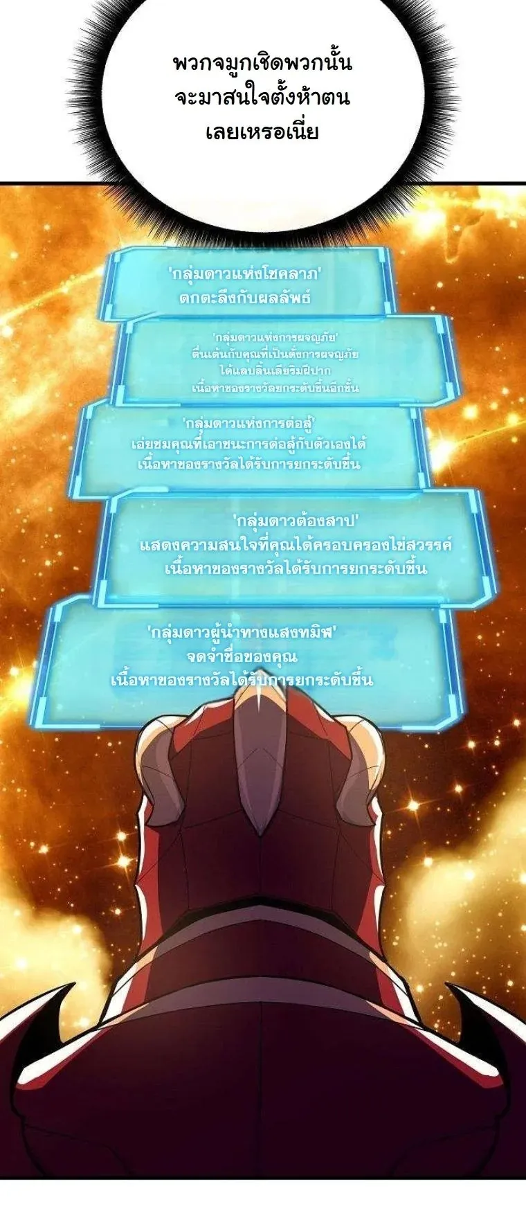 Starting With 13 Hidden Traits 13 ตอนที่ 15 หน้า 15