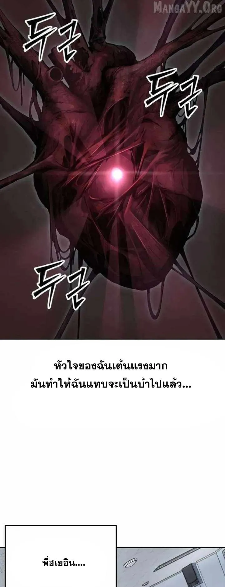 Resurrection Boy ตอนที่ 15 หน้า 117