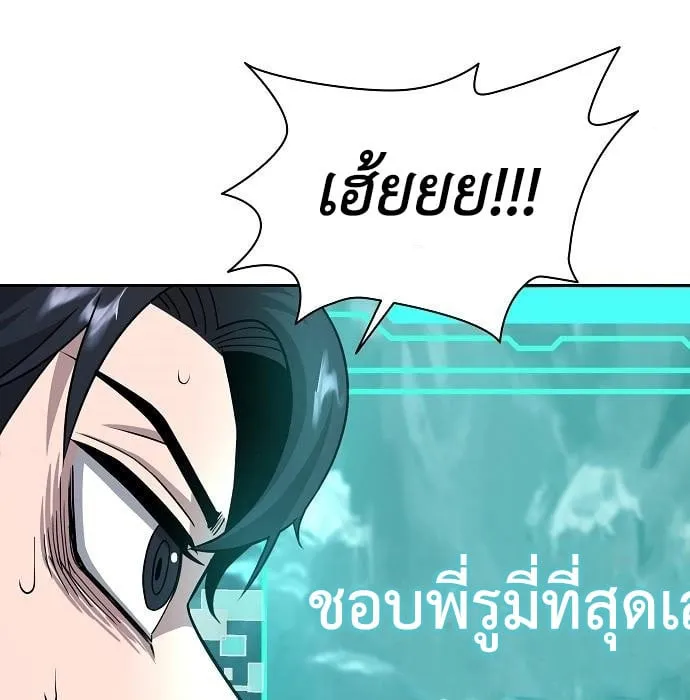 The Dark Mage’s Return to Enlistment ตอนที่ 7 หน้า 91