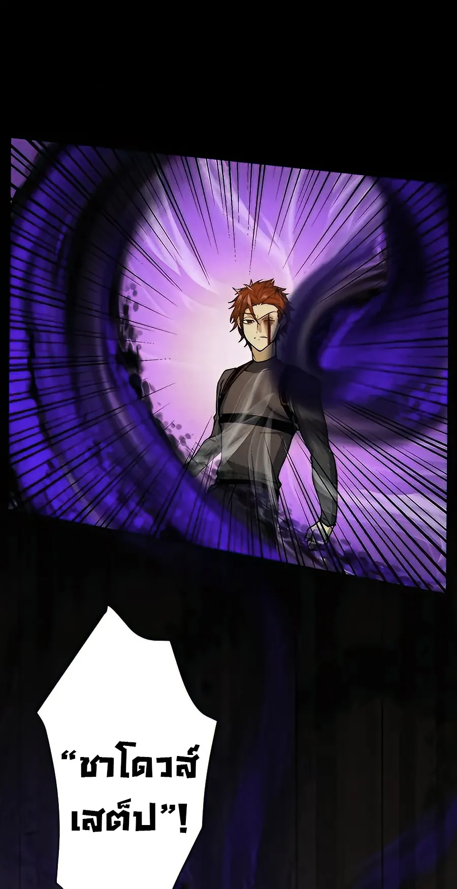 Hidden Class Gravity User ตอนที่ 14 หน้า 5