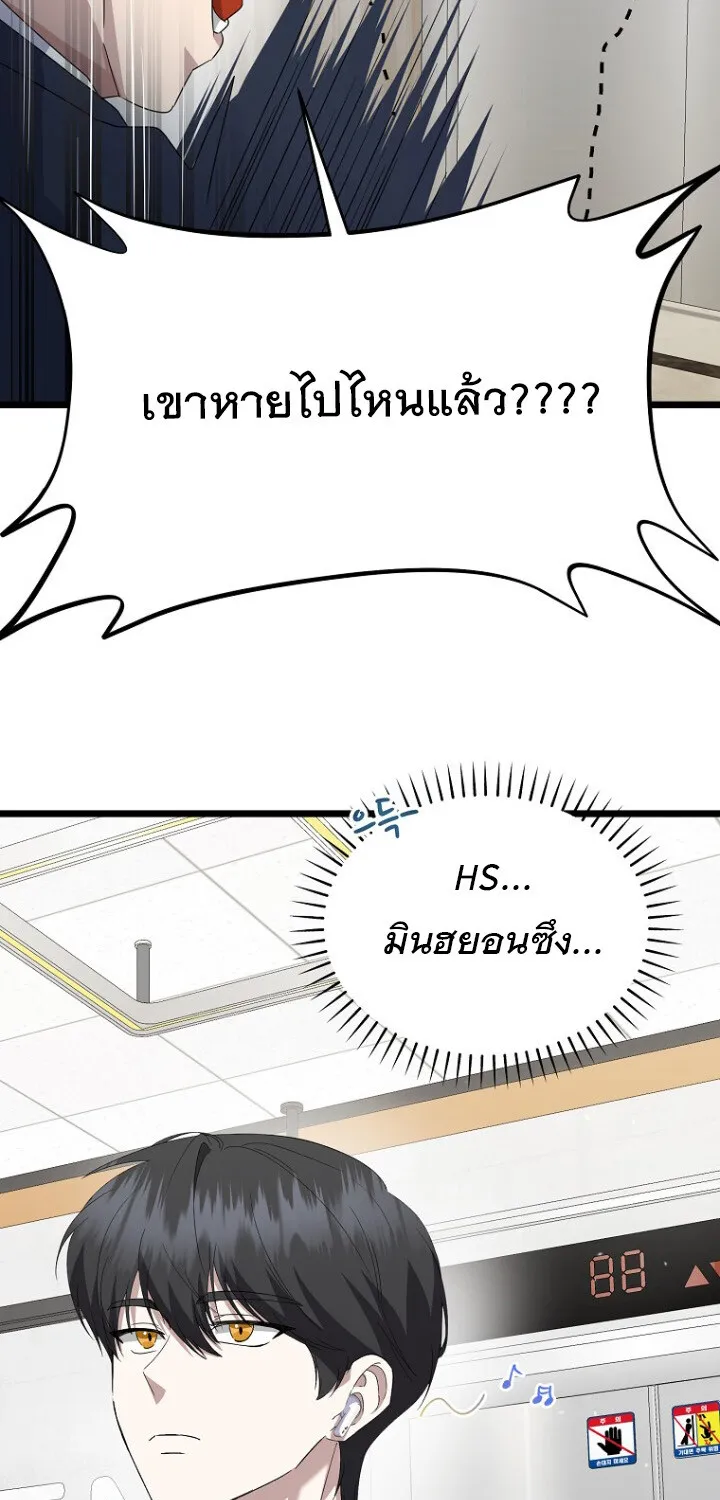 The Crazy Genius Composer Returns ตอนที่ 8 หน้า 60