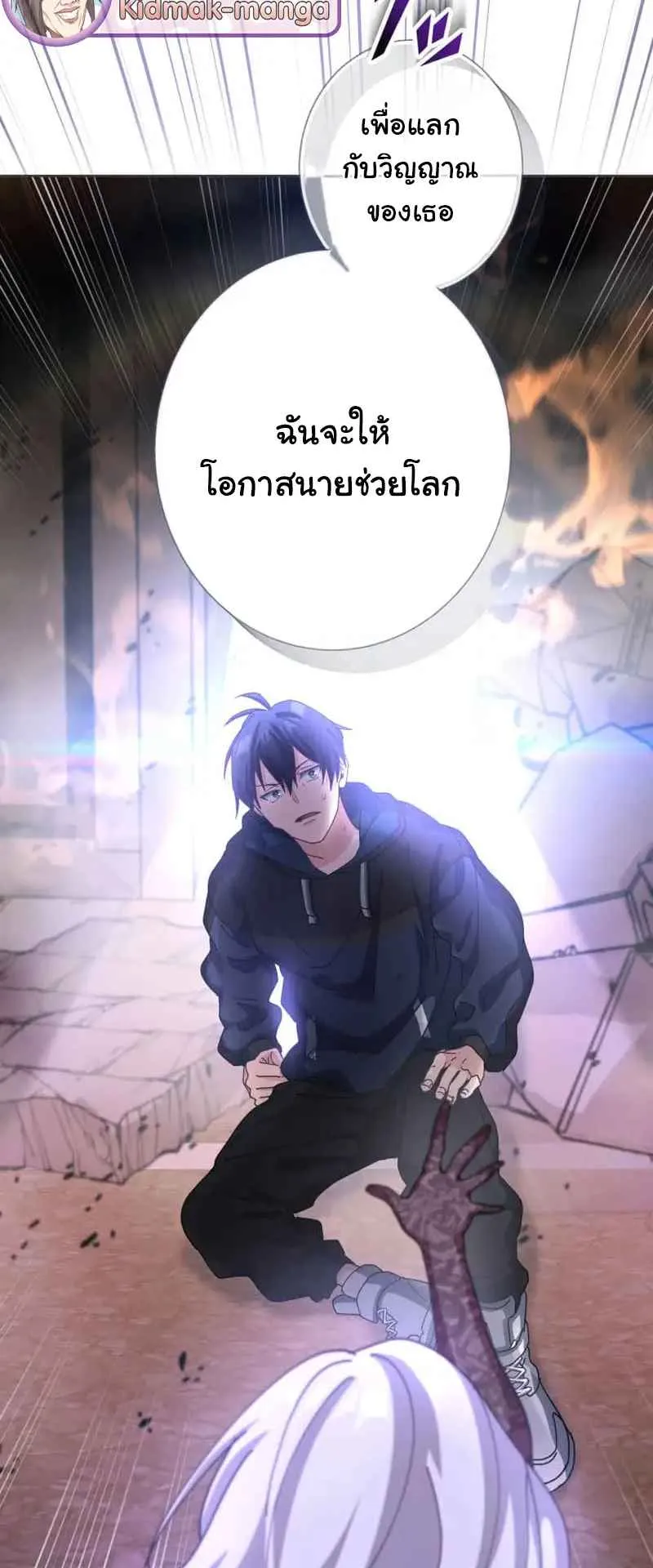 The Death-Returning Demon King Player ตอนที่ 1 หน้า 124