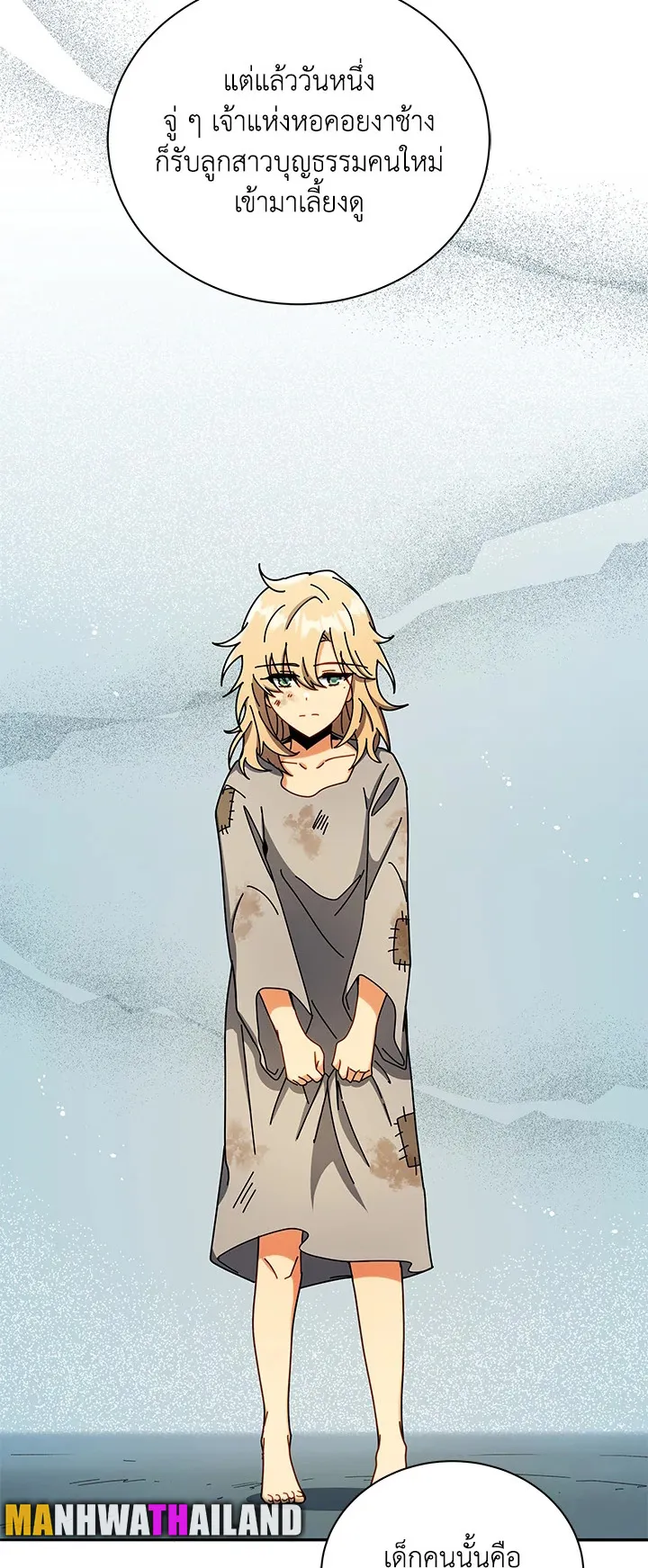 Necromancer Academy’s Genius Summoner Chapter 77 หน้า 32